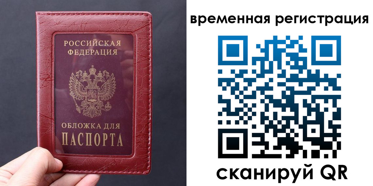 где прописаться в Жукове