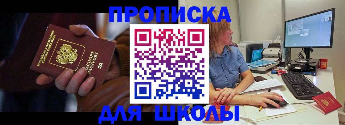 временная регистрация в квартире в Жукове