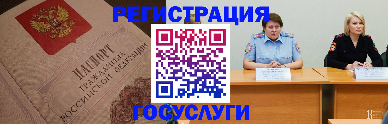 временная регистрация гарантия в Жукове