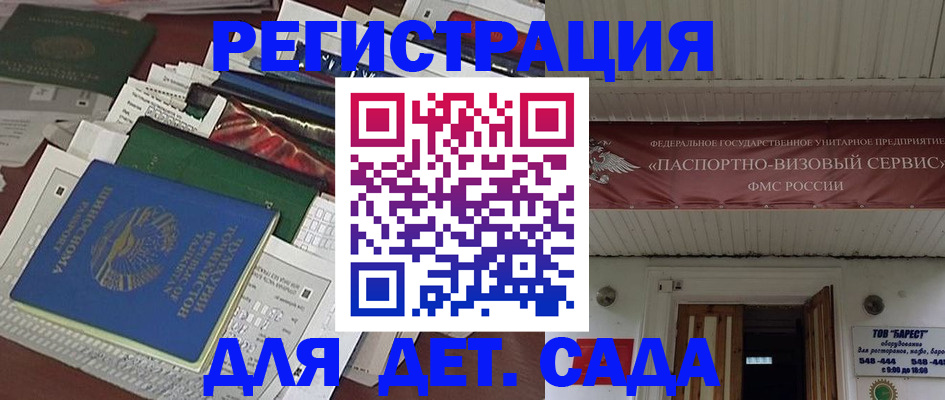 временная регистрация надежно в Жукове