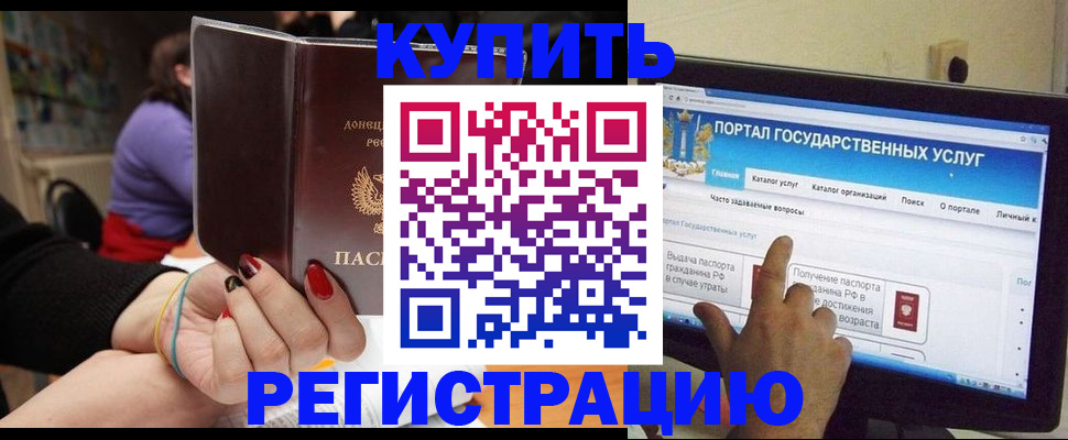 прописка для кредита в Жукове
