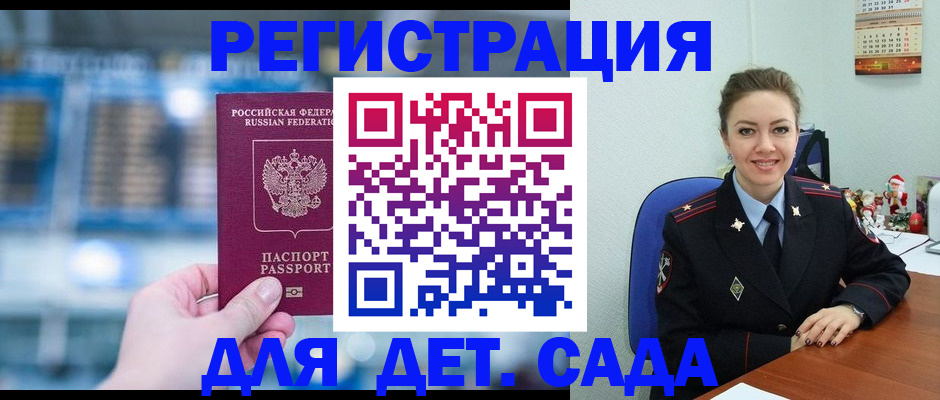 прописка 2025 в Жукове