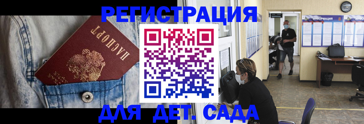 прописка паспорт в Жукове